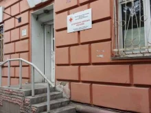 Кемеровское региональное отделение Российский Красный Крест в Кемерово