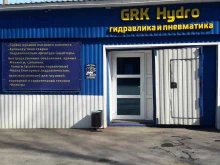 токарный цех-магазин рукавов высокого давления, ремней и подшипников GRK-Hydro в Гурьевске