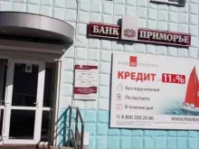 парикмахерская Кокетка в Находке