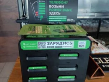 станции зарядки мобильных телефонов Get energy в Барнауле
