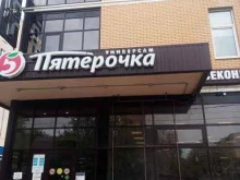 торговый центр Уют в Подольске