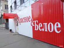 Красное&белое, Советская, 90/96 ст1 