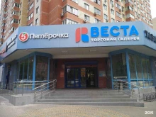 торговый центр Трио-а в Королёве