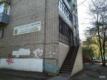 Областное общество охотников и рыболовов, улица Плеханова, 34 