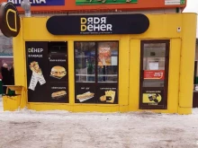 кафе быстрого питания Дядя Дёнер в Прокопьевске