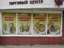 магазин Солодовы погреба в Владивостоке