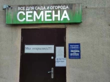 Садово-огородный инвентарь / техника Магазин товаров для сада и огорода в Лыткарино