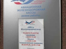 Авиабилеты Западно-Сибирское агентство воздушных сообщений в Сургуте