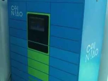 постамат Cainiao в Астрахани