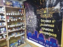 магазин пиротехники Фейерверк-мастер в Курске