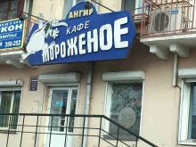 кафе Ангир в Чите