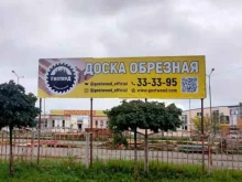 ДСП / ДВП / Фанера Гоствуд в Владикавказе