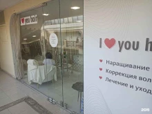бутик эксклюзивных детских волос i love hair в Москве