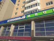салон кухонной мебели Кухонный Двор в Южно-Сахалинске