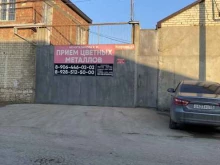 Пункты приёма Центр приема металлов в Махачкале