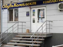 магазин комплектующих для ремонта обуви и изделий из кожи Обувь комплект в Абакане