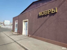 торговая компания Ковры для вас в Барнауле