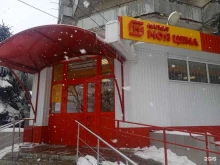 супермаркет Магнит моя цена в Ставрополе