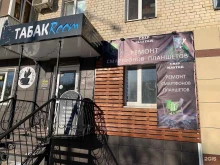 сервисный центр ChipMaster в Ставрополе