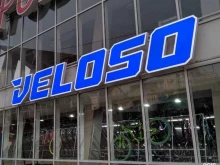 магазин велосипедов Veloso в Михайловске