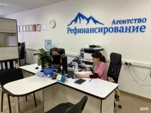 агентство Рефинансирование в Кирове