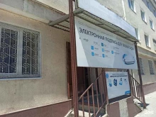 удостоверяющий центр СКБ Контур в Черкесске