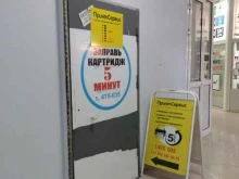 компания по ремонту оргтехники и заправке картриджей ПринтСервис в Архангельске