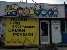 Нижнее бельё 777 в Благовещенске
