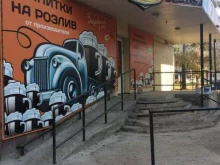 фирменная сеть Заправка в Барнауле