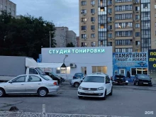 Автозвук Студия тонировки в Ростове-на-Дону