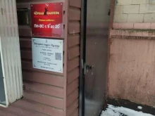ателье Черная пантера в Красногорске