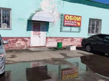 магазин Всё для ремонта в Барнауле