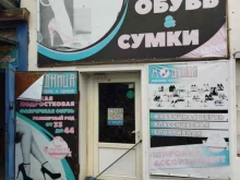 магазин обуви и сумок Модница в Астрахани