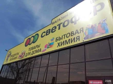 магазин низких цен Светофор в Бийске