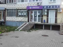 телекоммуникационная компания Кристалл в Уфе