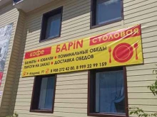столовая Барин в Перми