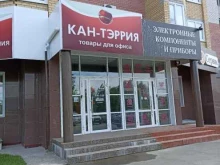 торговая компания Кан-тэррия в Тобольске