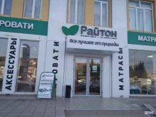 салон матрасов и кроватей Райтон в Грозном