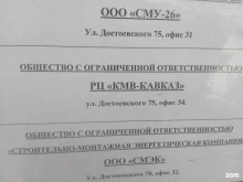 реабилитационный центр КМВ-Кавказ в Ставрополе