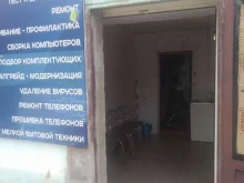 сервисный центр Ansar pc в Буйнакске