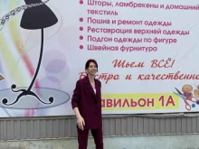 ателье Вуаля в Иркутске
