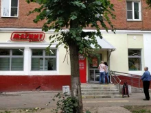 супермаркет Магнит в Подольске