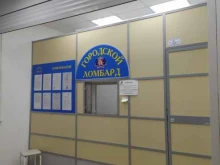 сеть ломбардов Городской ломбард в Оби