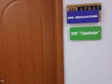 Специи / Пряности Гринкофе в Красноярске
