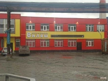 ресторан Виляш в Норильске