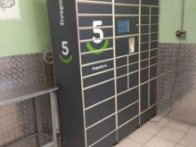 постамат 5post в Перми