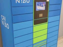 постамат Cainiao в Перми