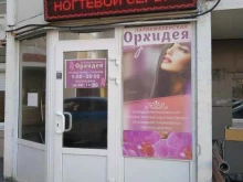 салон красоты Орхидея в Сургуте