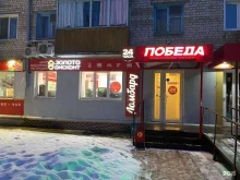 комиссионный магазин Победа в Сызрани