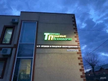 торгово-производственная компания Кровсервис в Магнитогорске